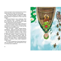 Книга Ranok серії Казки Пройслера"Маленький Водяник" С1406001У — фото 3