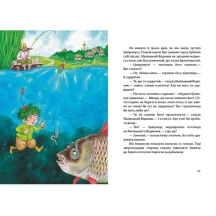 Книга Ranok серії Казки Пройслера"Маленький Водяник" С1406001У — фото 4
