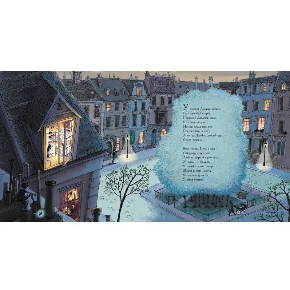 Книга Ranok кольорова класика "Пітер Пен" Д.Баррі Ч1633003У — фото 3