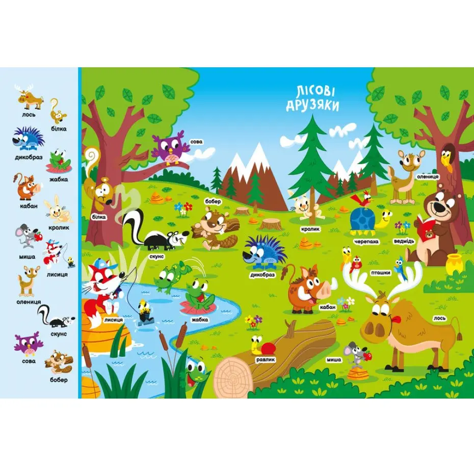 Книга - картонка "Моя перша шукайка-помічайка. Му, гав, ква і таке інше" Ranok А1740002У — фото 3