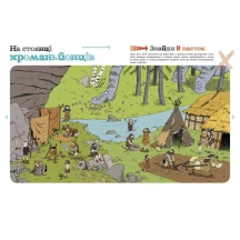 Книга серії Оминай пастки "Пастки історії" пізнавальна книжка-гра Ranok N1512001У — фото 2