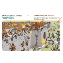 Книга Ranok серії Оминай пастки "Пастки науки" пізнавальна книжка-гра N1512002У — фото 2