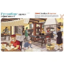Книга Ranok серії Оминай пастки "Пастки науки" пізнавальна книжка-гра N1512002У — фото 4