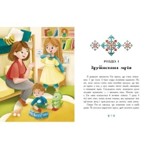 Книга Ranok серії Сторінка за сторінкою "Незламне серце" Ч902245У — фото 2