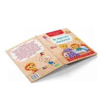 Книга Crystal Book "Казки про почуття та емоції. Як перестати ображатися?" 0+ — фото 2