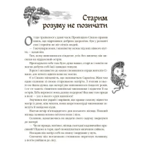 Книга Ranok серії Кращіі казки "Казки народів світу" Р270015У — фото 2