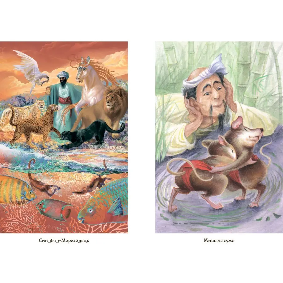 Книга Ranok серії Кращіі казки "Казки народів світу" Р270015У — фото 3