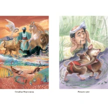 Книга Ranok серії Кращіі казки "Казки народів світу" Р270015У — фото 3