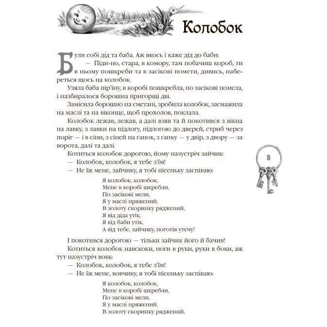 Книга серії Кращі казки "Українські народні казки" Ranok Р270016У — фото 2
