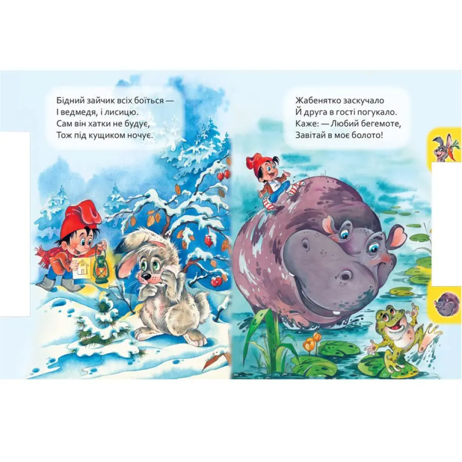 Книга-картонка Ranok серії Маленькому пізнайкові "Хто де живе" М237021У — фото 4