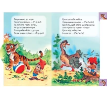 Книга-картонка Ranok серии Маленькому знатоку "Кто что говорит" М237020У — фото 2