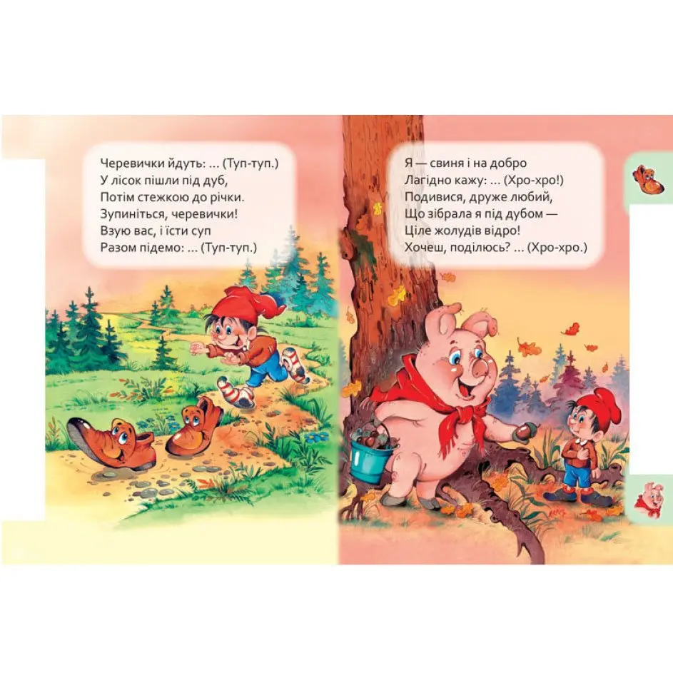 Книга-картонка Ranok серии Маленькому знатоку "Кто что говорит" М237020У Книга-картонка Ranok серии Маленькому знатоку "Кто что говорит" М237020У — фото 3