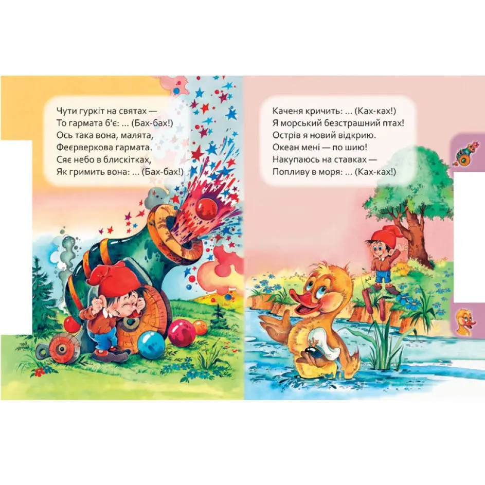 Книга-картонка Ranok серии Маленькому знатоку "Кто что говорит" М237020У Книга-картонка Ranok серии Маленькому знатоку "Кто что говорит" М237020У — фото 4