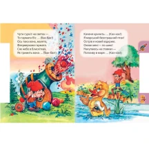 Книга-картонка Ranok серии Маленькому знатоку "Кто что говорит" М237020У — фото 4