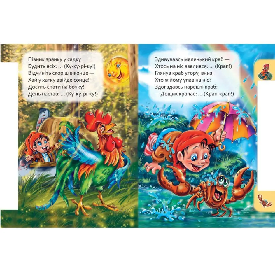 Книга-картонка Ranok серии Маленькому знатоку "Кто как говорит" М237019У Книга-картонка Ranok серии Маленькому знатоку "Кто как говорит" М237019У — фото 3