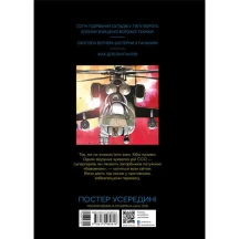 Книга Ranok "Позивний Кіт" Мацуда Джюко НЕ1626005У — фото 4