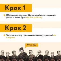 Игра Така Мака развлекательная карточная "Соловьиная оказия" украинских слов фантазия 8+ 300001-UA — фото 4