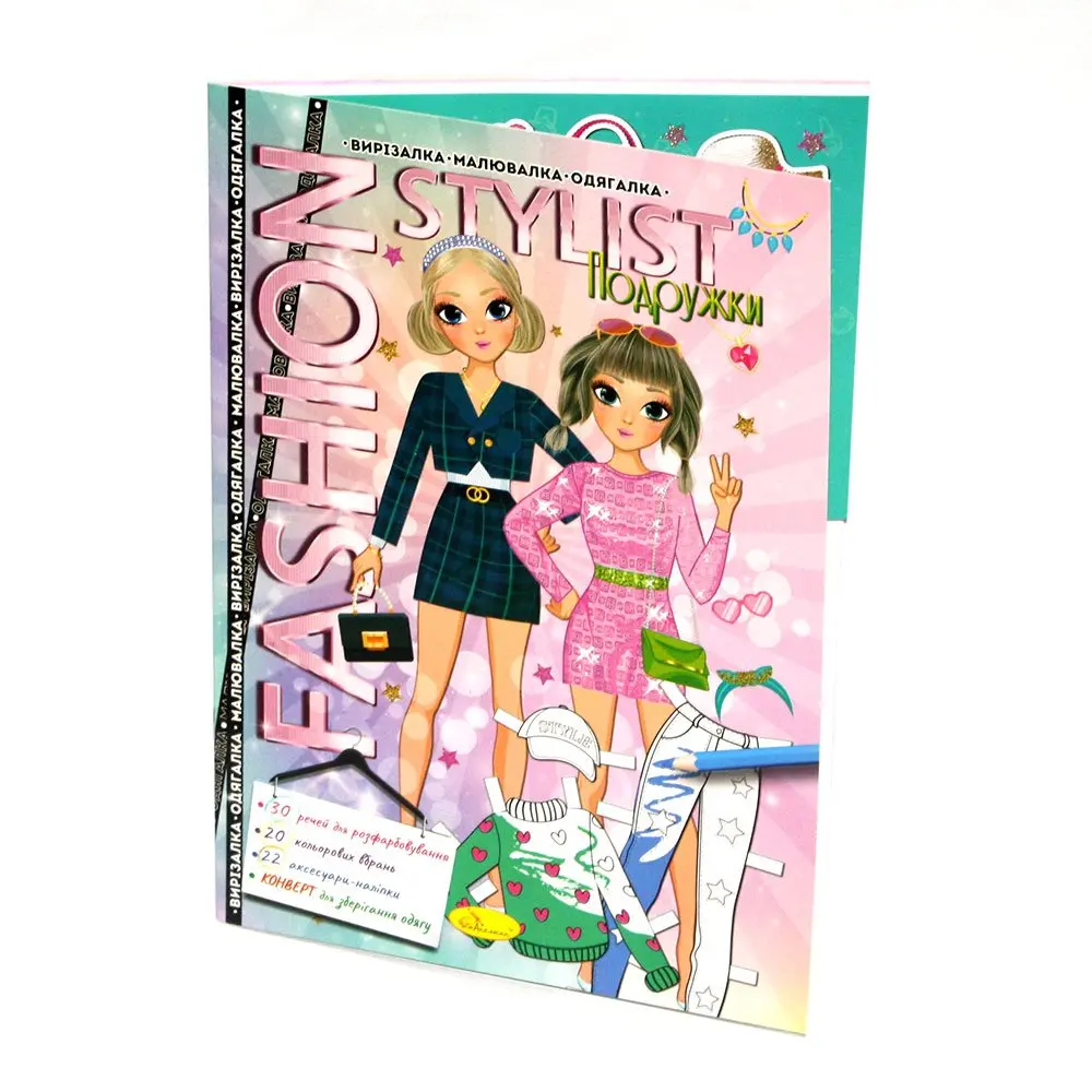 Книга Апельсин "Fashion Stylist" А4 12 сторінок, скоба, асорті Б/П АЦ-07 — фото 3