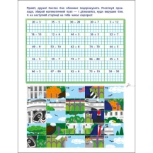 Книга "АРТ вирізалка. Додавання і віднімання" 2 клас Ranok АРТ13708У — фото 3