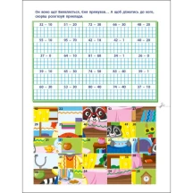 Книга "АРТ вирізалка. Віднімання" 1 клас Ranok АРТ13706У — фото 5