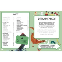 Книга Ranok "Ця книжка повна мізків" Тім Кеннінгтон N1603001У — фото 3