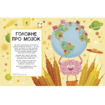 Книга Ranok "Ця книжка повна мізків" Тім Кеннінгтон N1603001У — фото 4