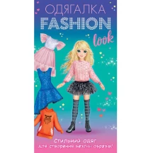 Набір для творчості Ranok  Одягалка "Fashion look. Стильний одяг" 3+ 10100624У
