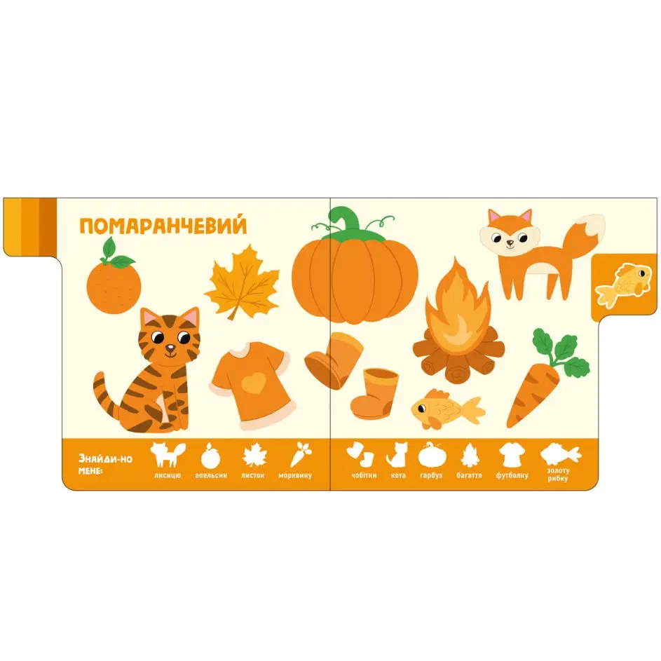 Книга-картонка серії Знайди-но мене! "Кольори" Ranok 1+ А1710001У — фото 3