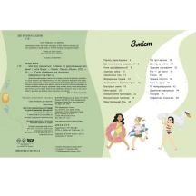 Книга Ranok "Моє тіло змінюється" для дівчат Аніта Ганері N1625001У — фото 2