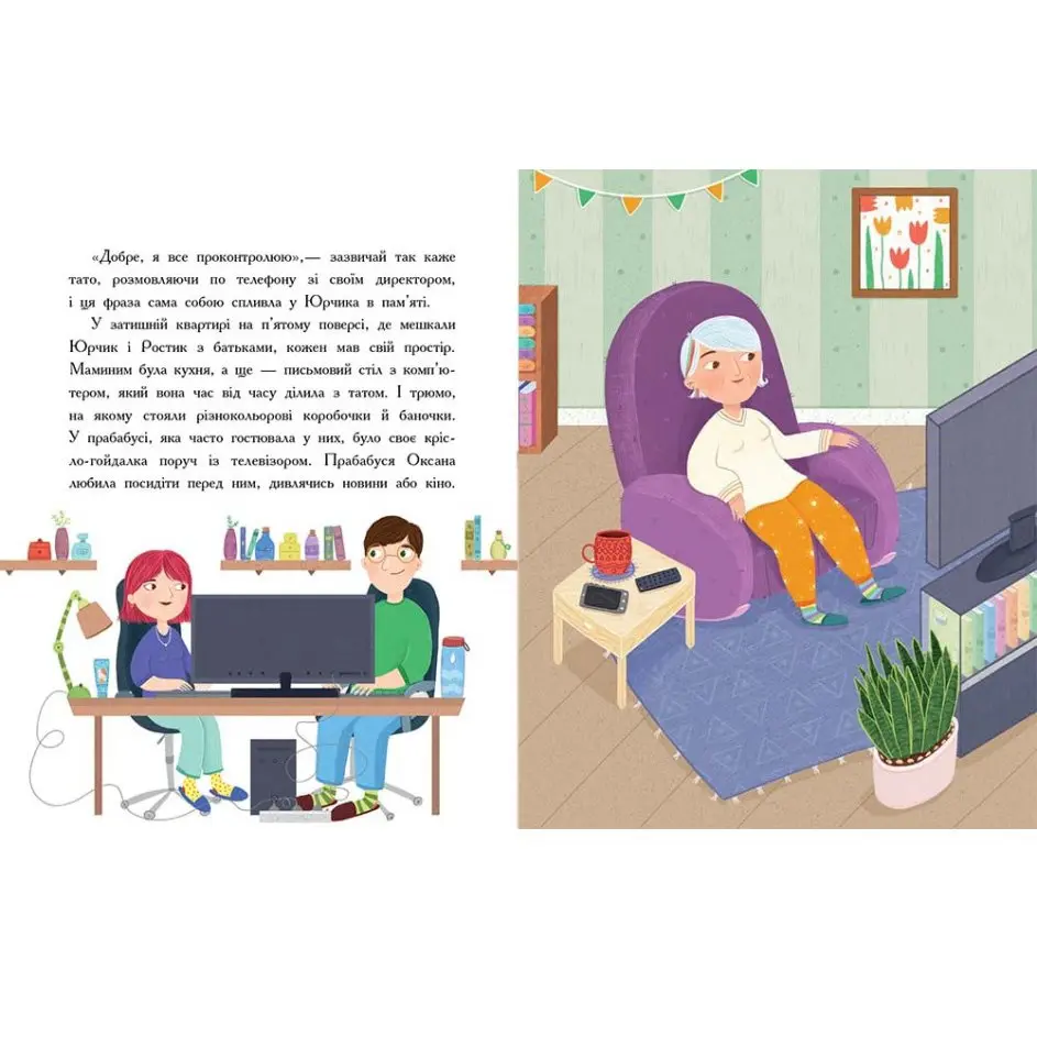 Книга Ranok "Пригоди Юрчика в Країні Мікробів" С902164У — фото 2