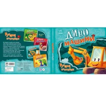 Книга-картонка Ranok серії Рухомі картинки "Диво-машини" 2+ А872010У — фото 3