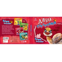 Книга-картонка серії Рухомі картинки "Диво-страусеня" Ranok 2+ А872004У — фото 3