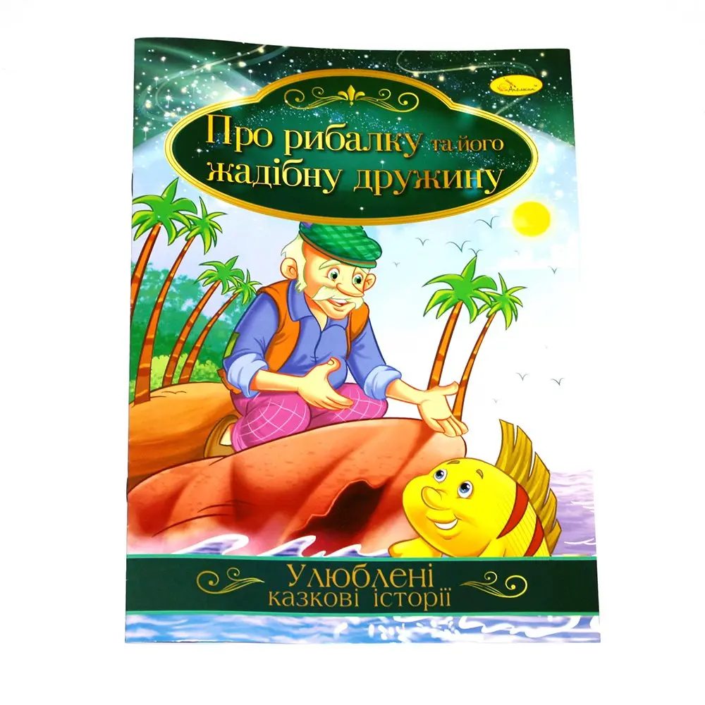 Книжка Апельсин ''Улюблені казкові історії'' А4, 8 сторінок, скоба, асорті КТ-01 — фото 2