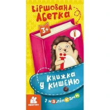 Книга "Книжка у кишеню" з наліпками, асорті Ranok 3+ КН1685001-6У — фото 3
