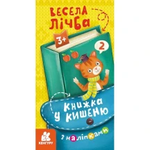 Книга "Книжка у кишеню" з наліпками, асорті Ranok 3+ КН1685001-6У — фото 5