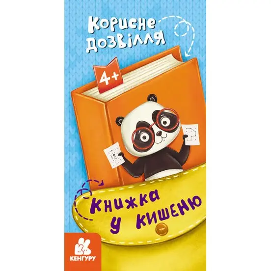 Книга "Книжка в карман", ассорти Ranok 4+ КН1686001-6У Книга "Книжка в карман", ассорти Ranok 4+ КН1686001-6У — фото 2