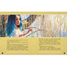 Книга "Мавка. Берегиня лісу" за мотивами мультфільму Ranok ЛП902256У — фото 2