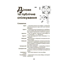 Книга Основа "Мой украинский свободный" Юлия Данчук ВИД011 — фото 4