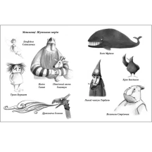 Книга "Подорож Таппі шумливими морями" Марцин Мортка Ranok С1566002У — фото 2