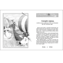 Книга "Подорож Таппі шумливими морями" Марцин Мортка Ranok С1566002У — фото 3