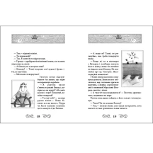 Книга "Подорож Таппі шумливими морями" Марцин Мортка Ranok С1566002У — фото 4