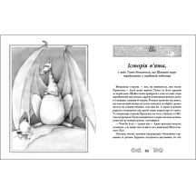 Книга "Подорож Таппі шумливими морями" Марцин Мортка Ranok С1566002У — фото 5