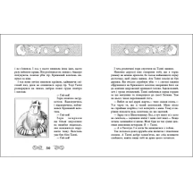 Книга Ranok "Пригоди Таппі з шепотливого лісу" Марцин Мортка С1566001У — фото 4