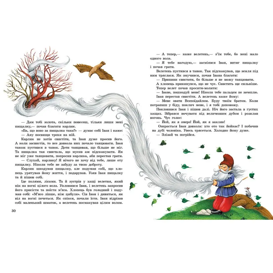 Книга Ranok "Українські чарівні казки" С168013У — фото 4