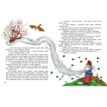 Книга Ranok "Українські чарівні казки" С168013У — фото 4