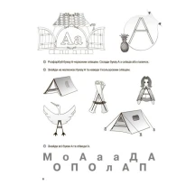 Книга Основа "Рік до школи. Учимось читати" робочий зошит 5+ РДШ008 — фото 2