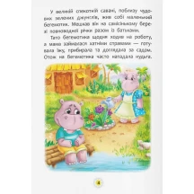 Книга Crystal Book "Казки про почуття та емоції. Як перестати сумувати?" 0+ — фото 2