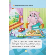 Книга Crystal Book "Казки про почуття та емоції. Як перестати сумувати?" 0+ — фото 3
