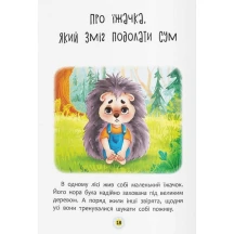 Книга Crystal Book "Казки про почуття та емоції. Як перестати сумувати?" 0+ — фото 4