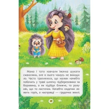 Книга Crystal Book "Казки про почуття та емоції. Як перестати сумувати?" 0+ — фото 5